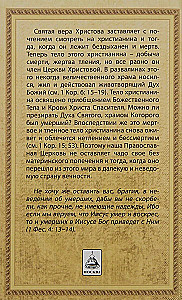 Bei Gott sind alle lebendig. Orthodoxes Begräbnisritual. Trost für Trauernde. Gebete für die Verstorbenen