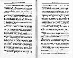 Bei Gott sind alle lebendig. Orthodoxes Begräbnisritual. Trost für Trauernde. Gebete für die Verstorbenen
