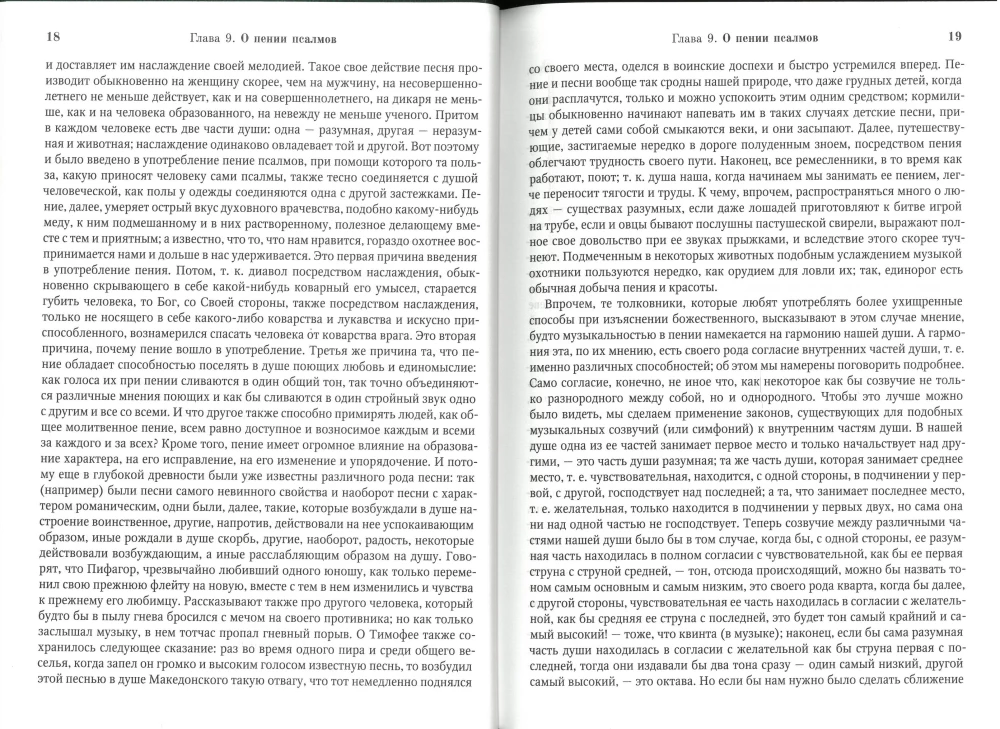 Kommentar zur Psalter