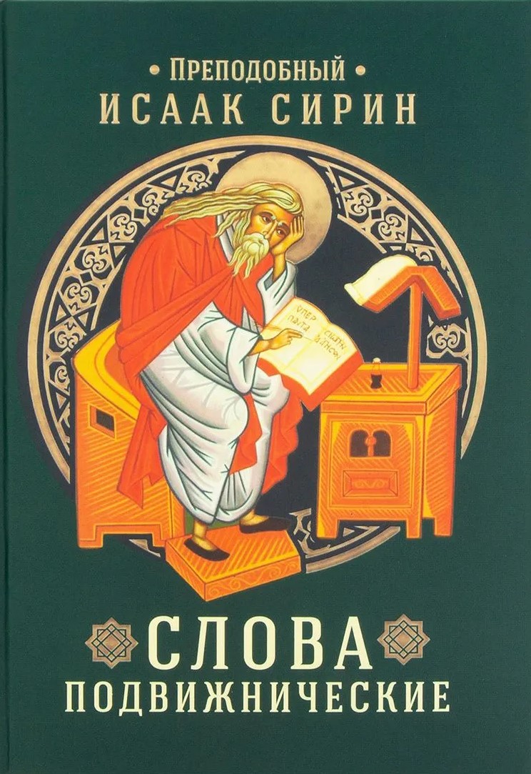Słowa podwójne