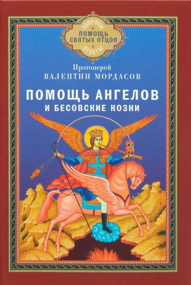 Hilfe der Engel und die Machenschaften der Dämonen