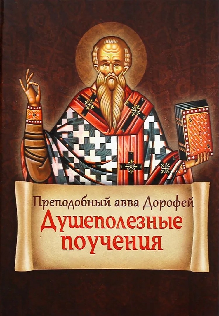 Duszpasterkie pouczenia