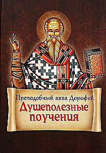 Seelenfördernde Lehren