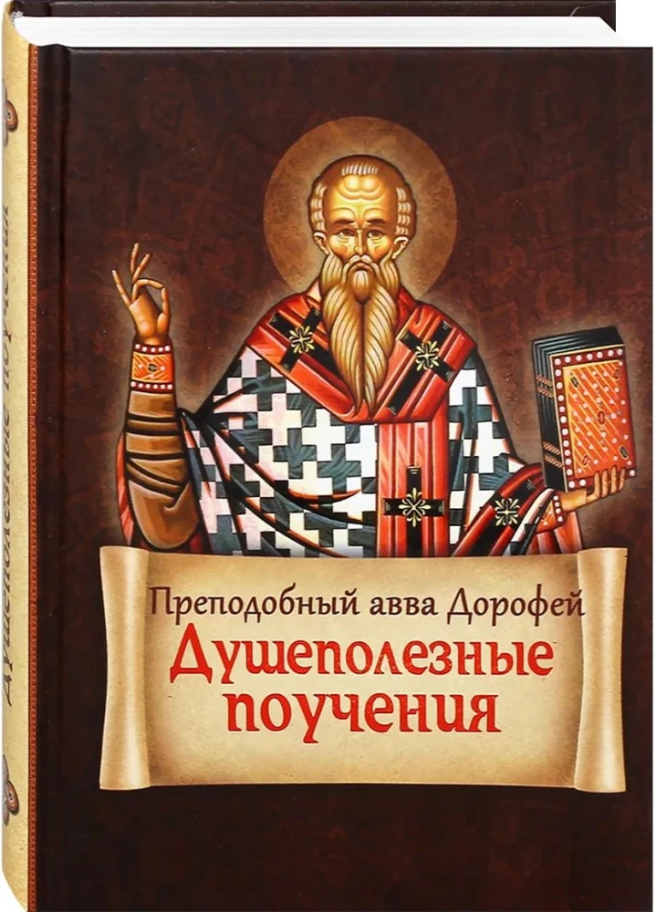 Seelenfördernde Lehren