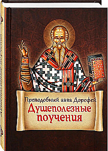 Seelenfördernde Lehren