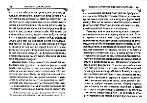 Seelenfördernde Lehren