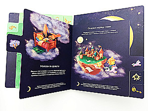 Board Game - Dream Adventure Map