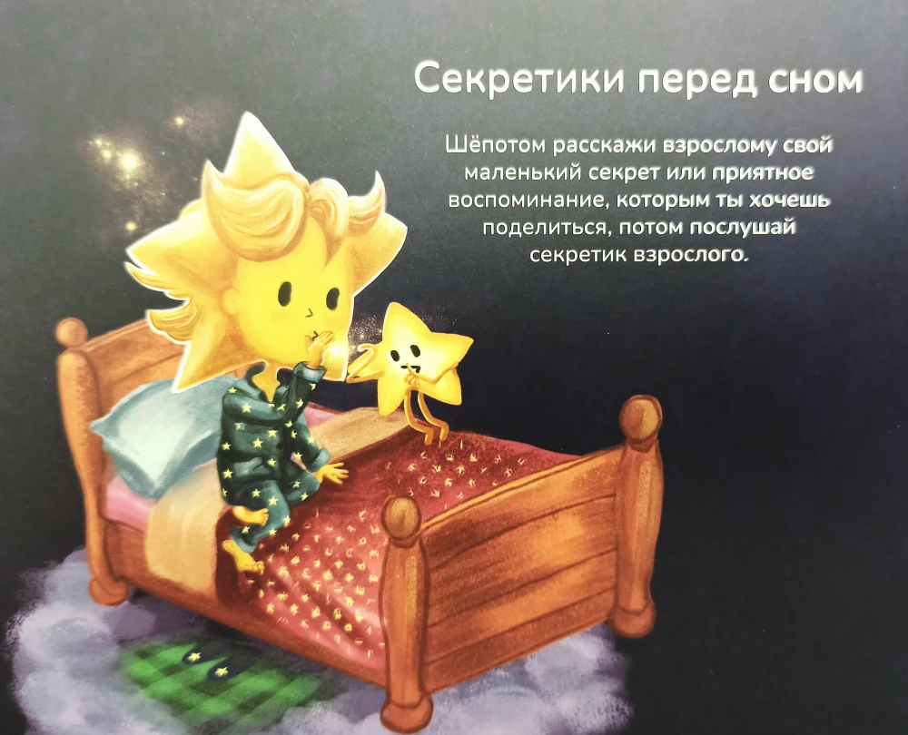 Board Game - Dream Adventure Map