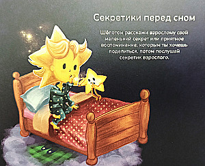 Board Game - Dream Adventure Map