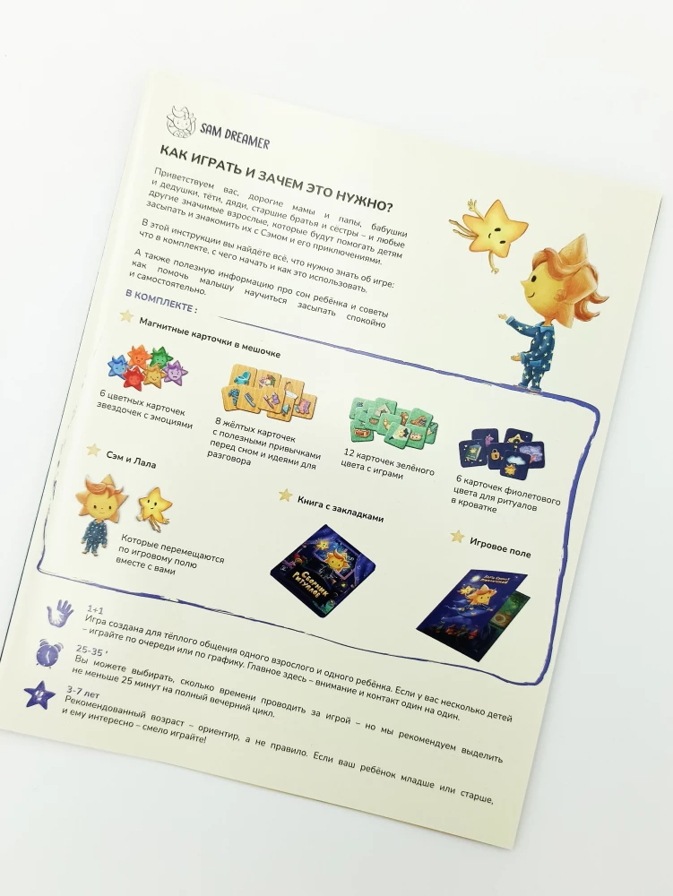 Board Game - Dream Adventure Map