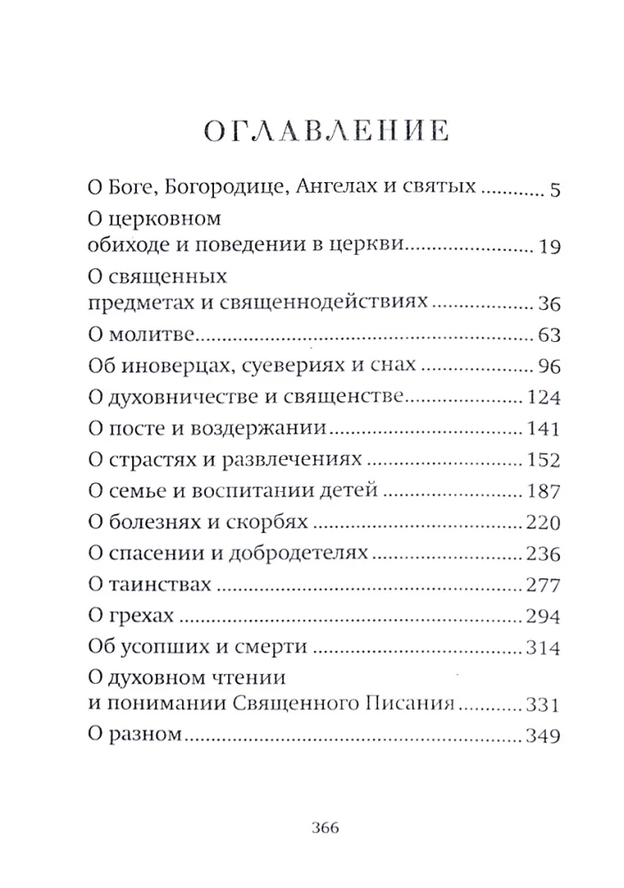 Wie stillt man den Durst des Geistes? Antworten auf die Schwierigkeiten des alltäglichen christlichen Lebens und der kirchlichen Frömmigkeit