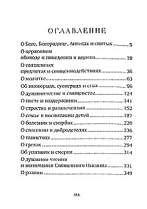 Wie stillt man den Durst des Geistes? Antworten auf die Schwierigkeiten des alltäglichen christlichen Lebens und der kirchlichen Frömmigkeit