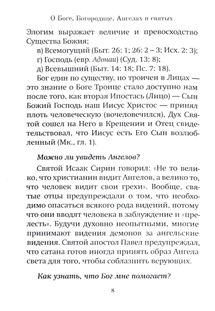 Wie stillt man den Durst des Geistes? Antworten auf die Schwierigkeiten des alltäglichen christlichen Lebens und der kirchlichen Frömmigkeit