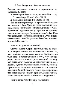 Wie stillt man den Durst des Geistes? Antworten auf die Schwierigkeiten des alltäglichen christlichen Lebens und der kirchlichen Frömmigkeit