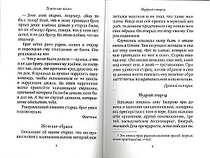 Hilfe der Engel und die Machenschaften der Dämonen