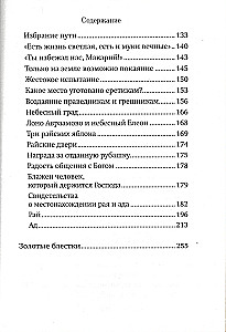 Hilfe der Engel und die Machenschaften der Dämonen