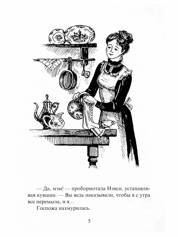 Polianna. Poliannas atgriešanās