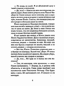 Polianna. Poliannas atgriešanās