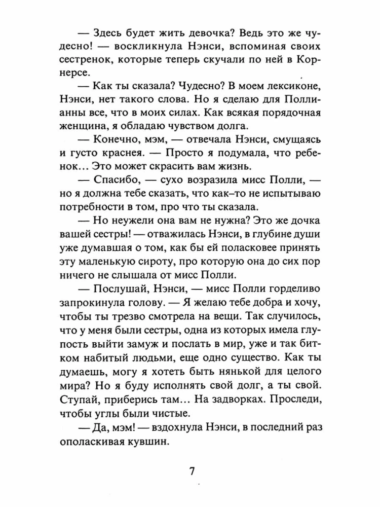 Polianna. Poliannas atgriešanās