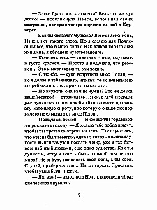 Polianna. Poliannas atgriešanās