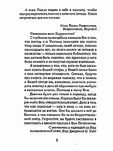 Polianna. Poliannas atgriešanās