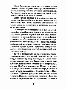 Polianna. Poliannas atgriešanās