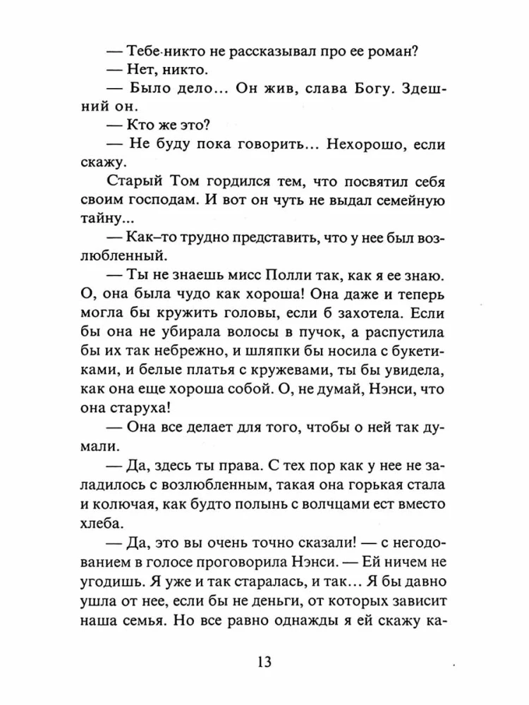 Polianna. Poliannas atgriešanās