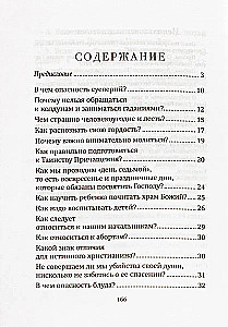 Dringende Fragen an den Alten. Nach den Arbeiten von Archimandrit Ioann (Krestyankin)