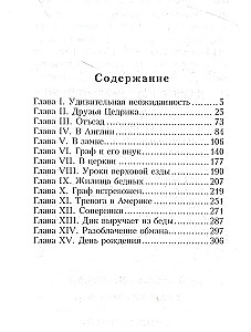 Little Lord Fauntleroy