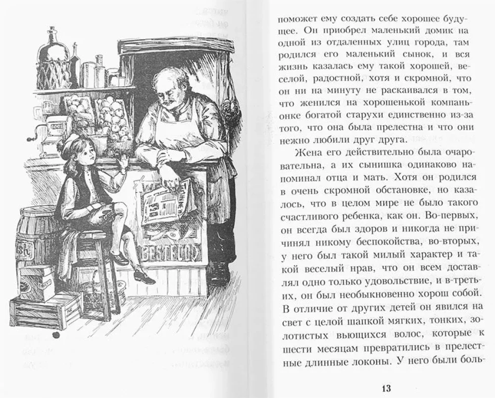 Little Lord Fauntleroy