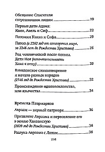 Kurze Zusammenfassung des Alten Testaments