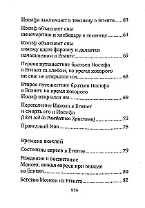 Kurze Zusammenfassung des Alten Testaments