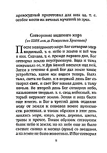 Kurze Zusammenfassung des Alten Testaments