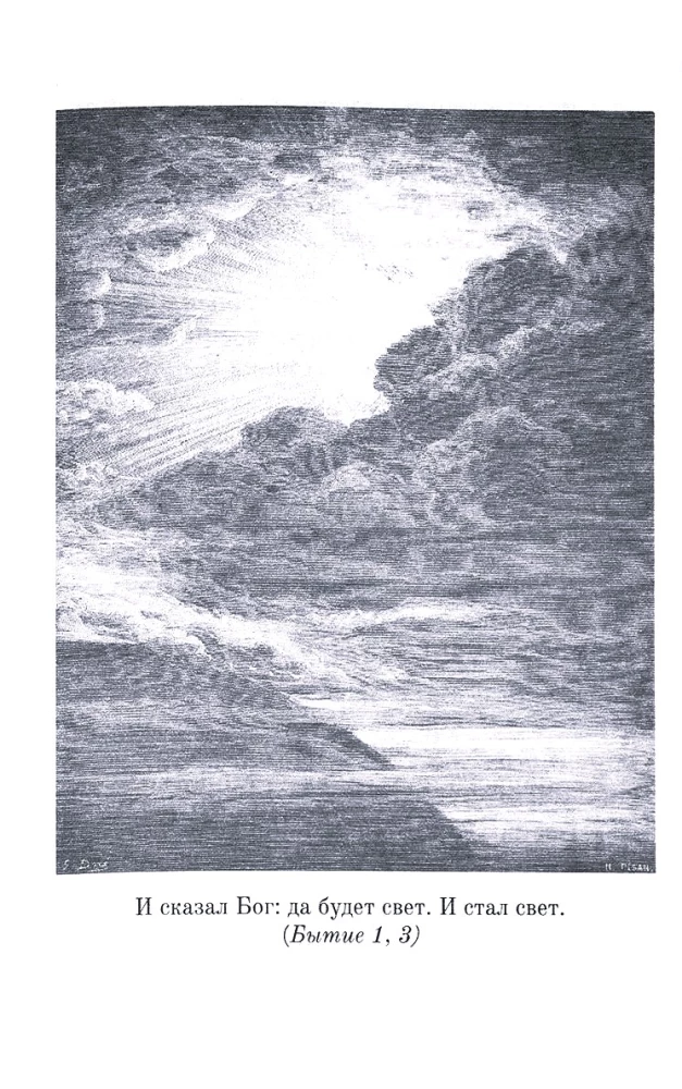 Kurze Zusammenfassung des Alten Testaments