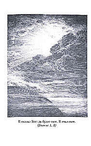 Kurze Zusammenfassung des Alten Testaments