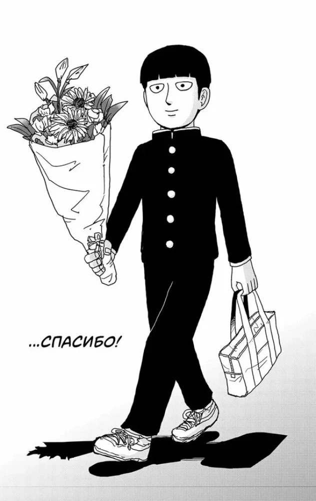 Mob Psycho 100. 8. sējums