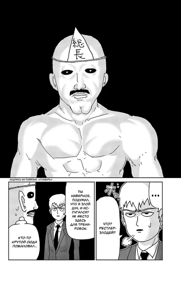 Mob Psycho 100 (komplekts no 8 grāmatām)