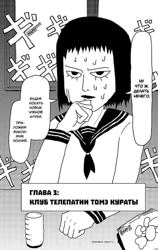 Mob Psycho 100 (komplekts no 8 grāmatām)