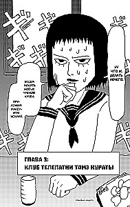 Mob Psycho 100 (komplekts no 8 grāmatām)