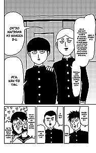 Mob Psycho 100 (komplekts no 8 grāmatām)