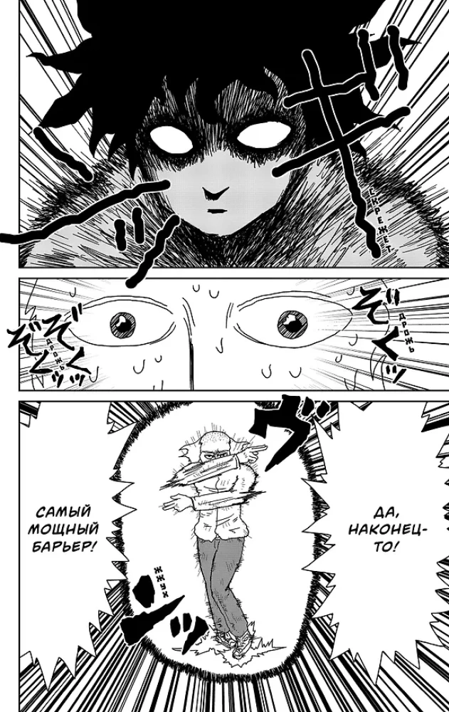 Mob Psycho 100 (komplekts no 8 grāmatām)