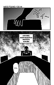 Mob Psycho 100 (komplekts no 8 grāmatām)