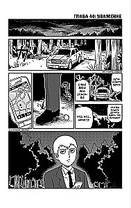 Mob Psycho 100 (komplekts no 8 grāmatām)