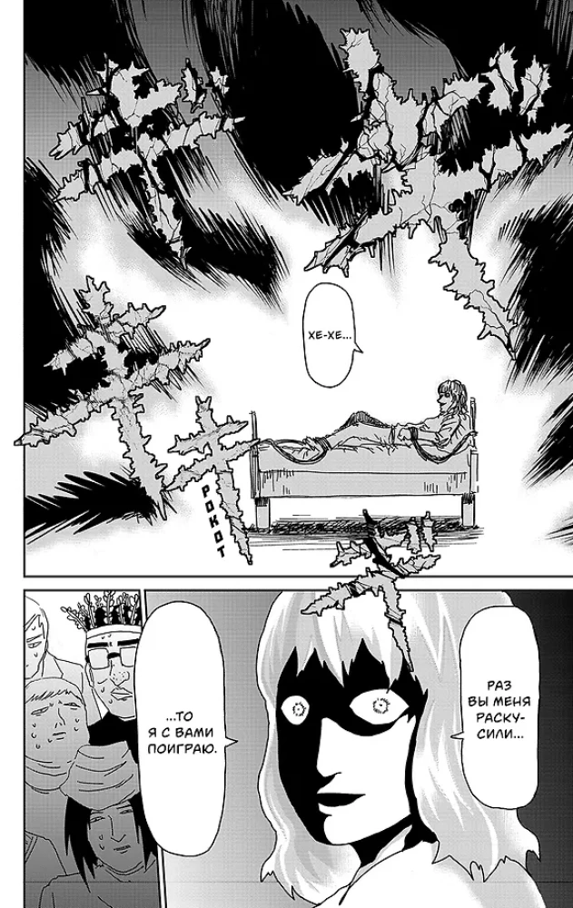 Mob Psycho 100 (komplekts no 8 grāmatām)