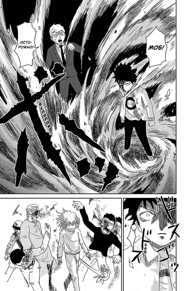 Mob Psycho 100 (komplekts no 8 grāmatām)