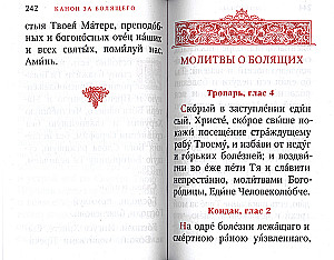 Gebetbuch. Heile mich, Gott