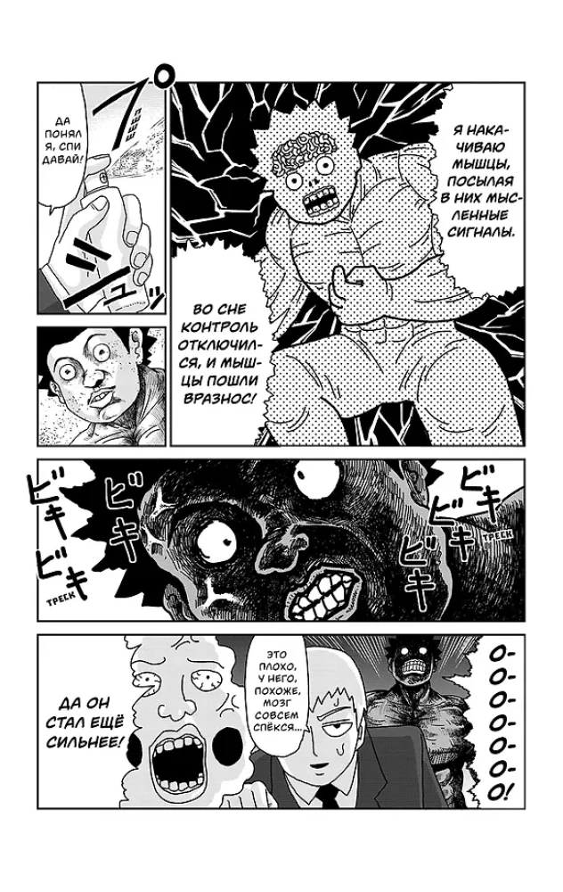 Mob Psycho 100 (komplekts no 8 grāmatām)