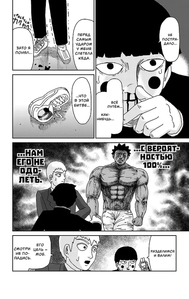 Mob Psycho 100 (komplekts no 8 grāmatām)