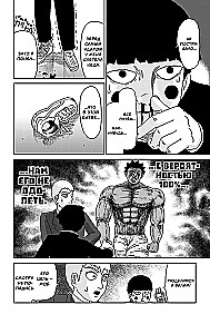 Mob Psycho 100 (komplekts no 8 grāmatām)