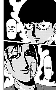 Mob Psycho 100 (komplekts no 8 grāmatām)